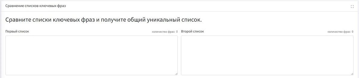Два поля