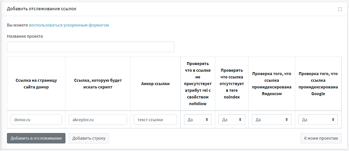 Проект