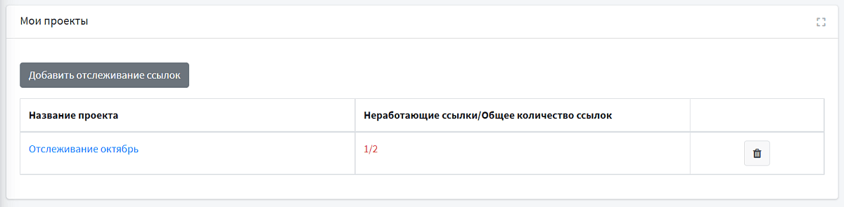 Ссылки