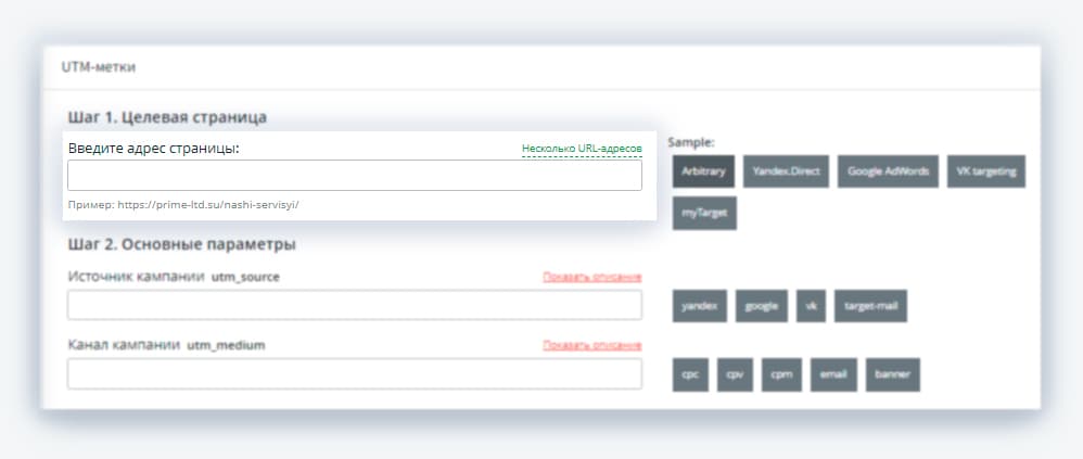 Конструктор UTM
