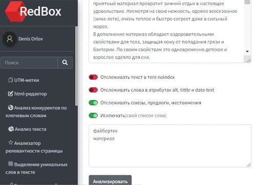 Таблица мета