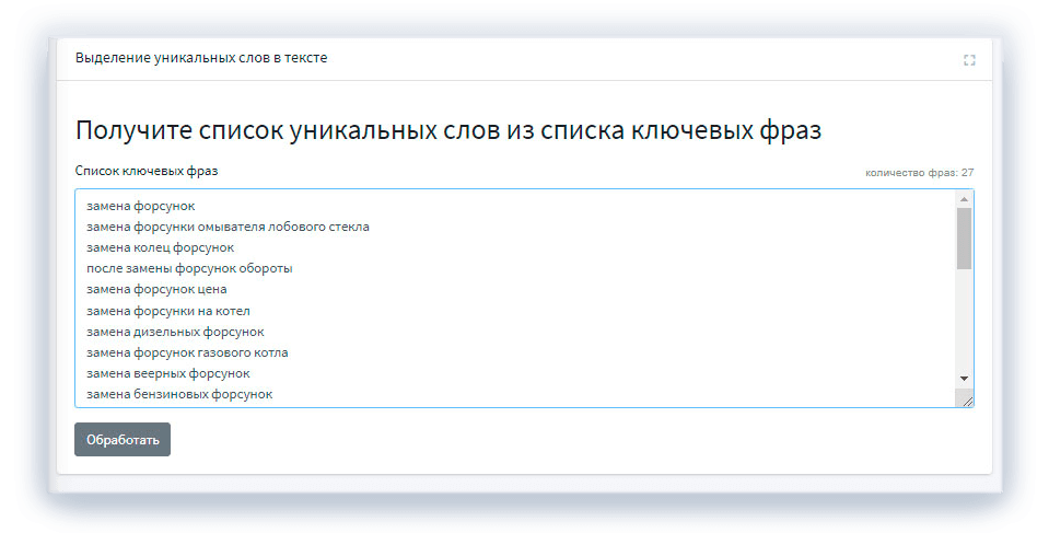 Подсветка