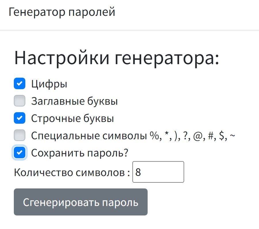 Результат